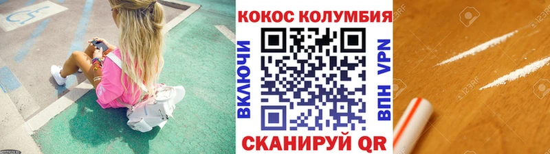 COCAIN Колумбийский  Малмыж 