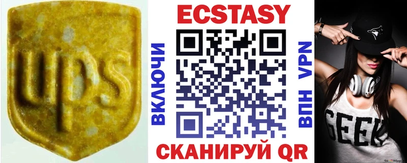ЭКСТАЗИ 280мг  Малмыж 